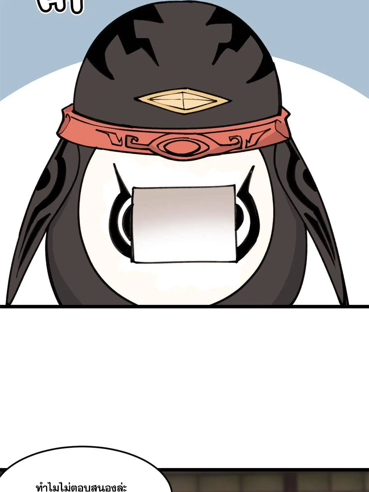 All Hail the Sect Leader ตอนที่ 139 หน้า 15