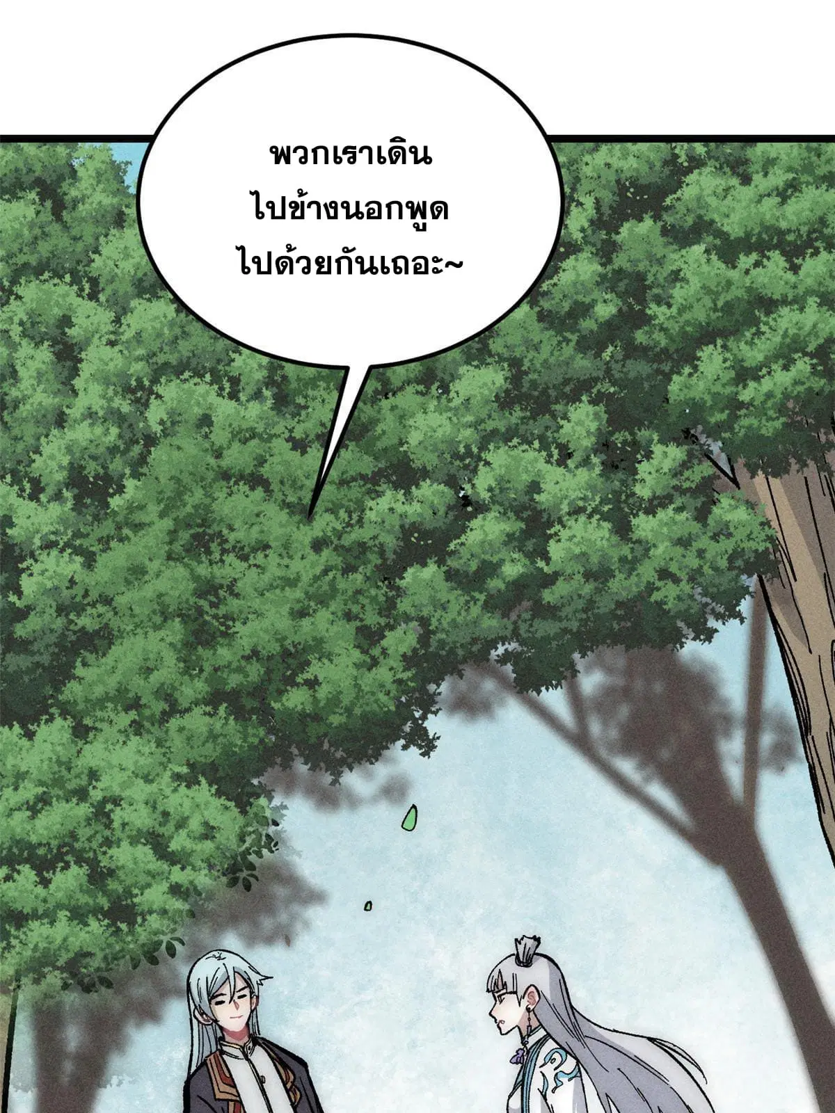 All Hail the Sect Leader ตอนที่ 188 หน้า 46