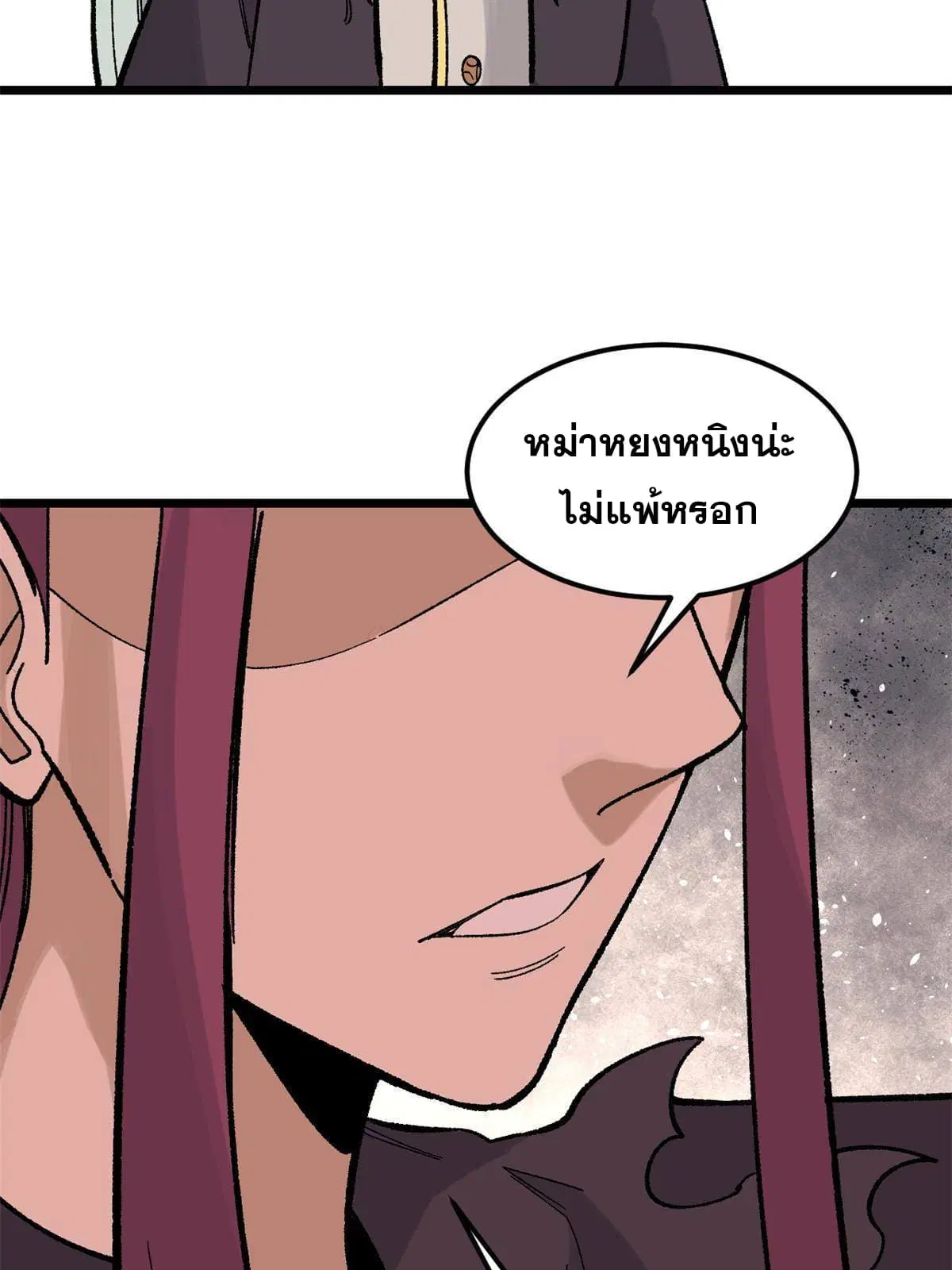 All Hail the Sect Leader ตอนที่ 163 หน้า 29