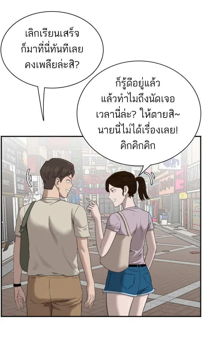 Bad Guy ตอนที่ 62 หน้า 13