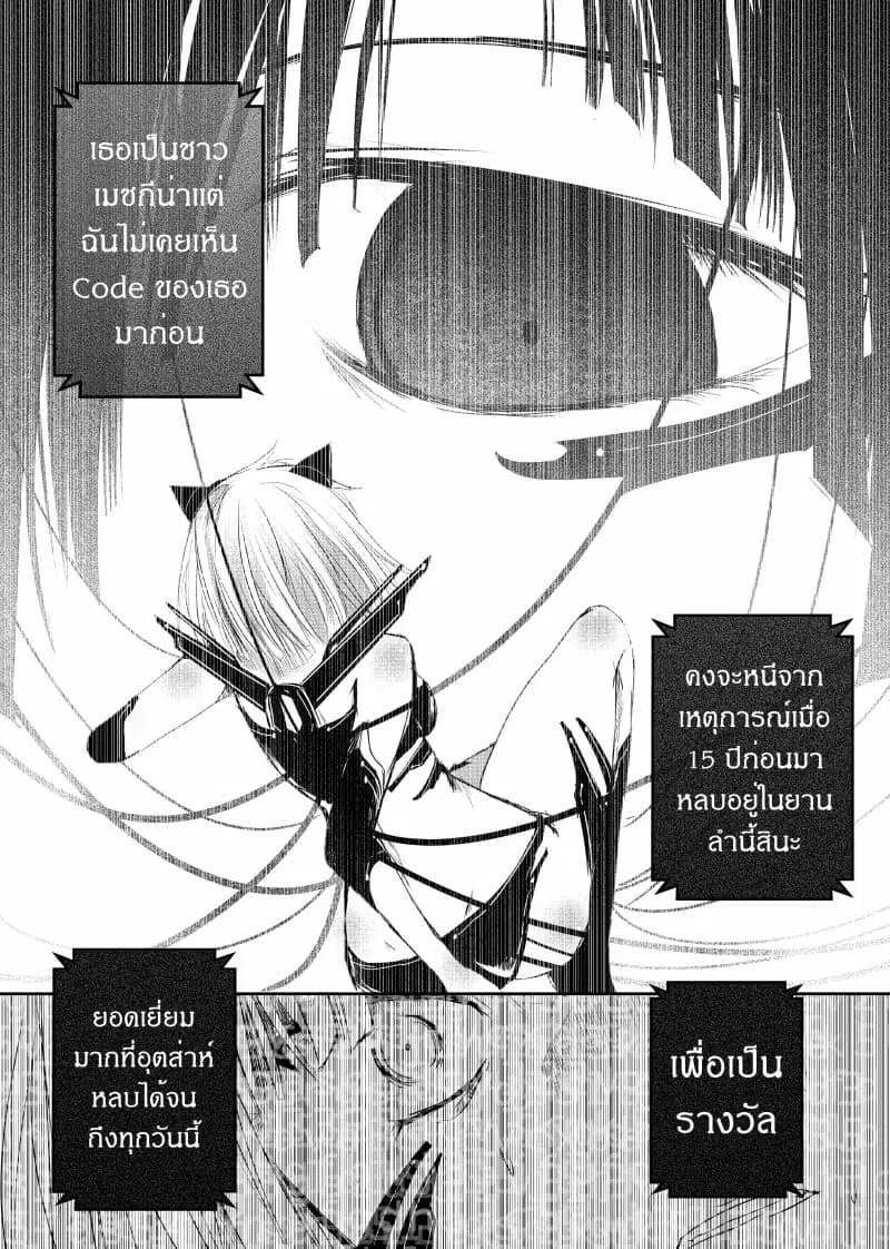 Path A waY ตอนที่ 33 หน้า 10