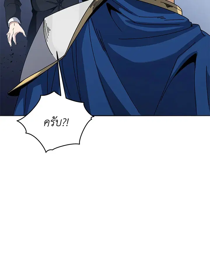 The Descent of the Demonic Master ตอนที่ 154 หน้า 103