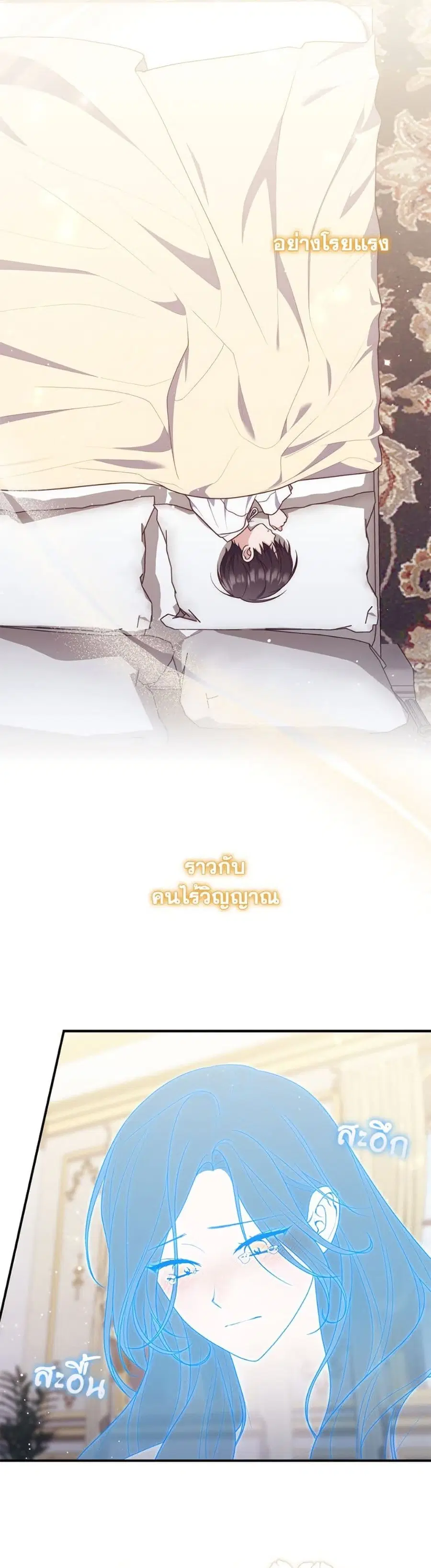Fortune-Telling Lady ตอนที่ 106 หน้า 47