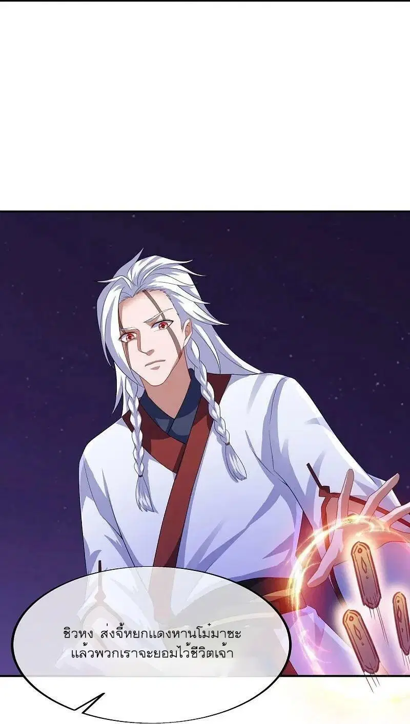 Peerless Battle Spirit ตอนที่ 543 หน้า 34