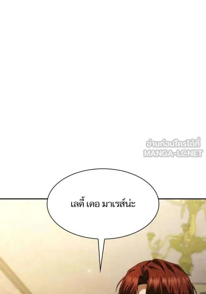 Sister I Am the Queen in This Life ตอนที่ 177 หน้า 4
