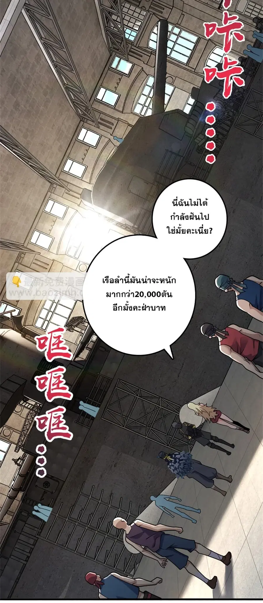 Release That Witch ตอนที่ 563 หน้า 17