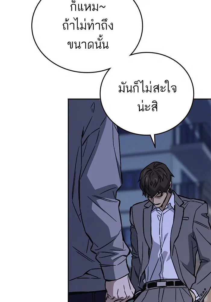 Study Group ตอนที่ 205 หน้า 52