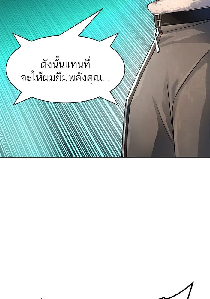 Tower of God ตอนที่ 531 หน้า 124