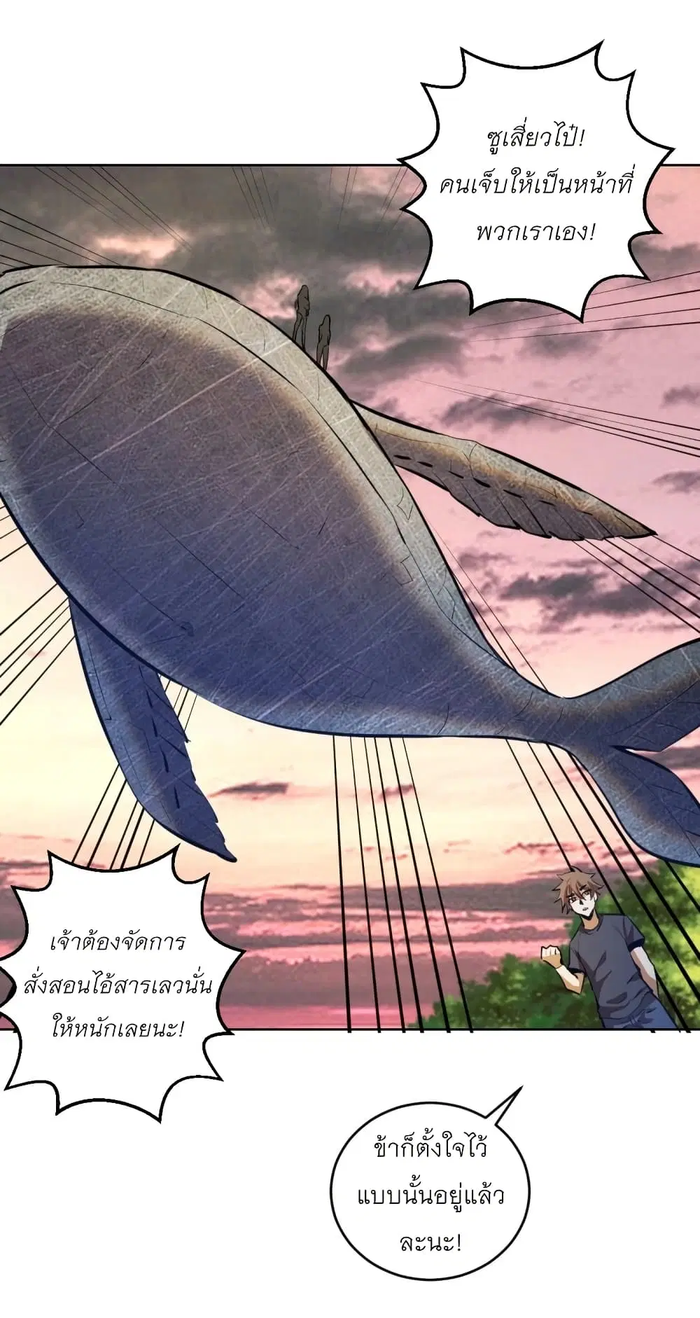 King Star Emperor ตอนที่ 199 หน้า 10