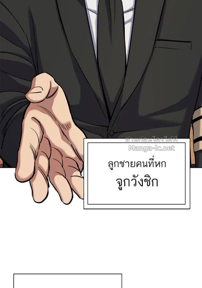 Reborn Rich ตอนที่ 147 หน้า 84