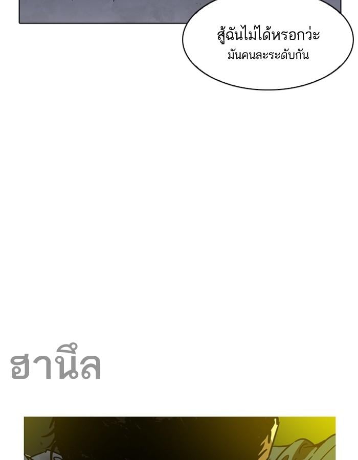 Lookism ตอนที่ 196 หน้า 151