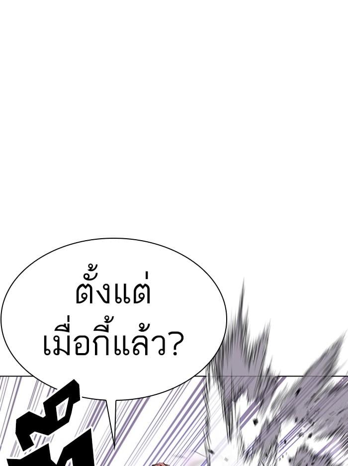 Lookism ตอนที่ 388 หน้า 11