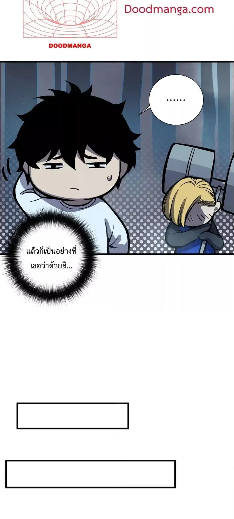 Necromancer King of The Scourge ตอนที่ 128 หน้า 15