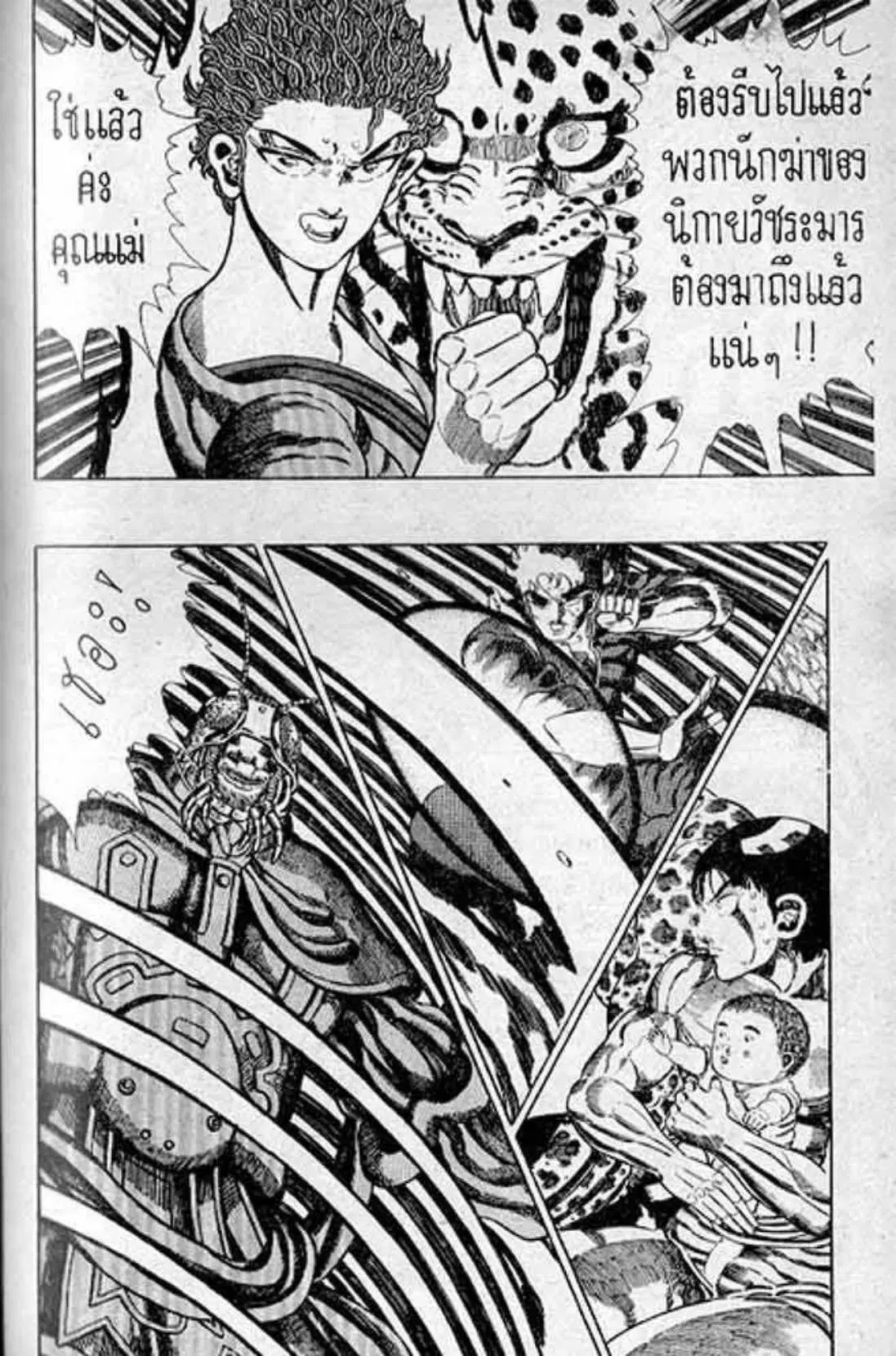 Shin Jungle no Ouja Tar-chan ตอนที่ 163 หน้า 19