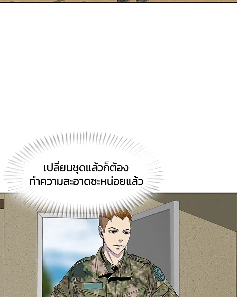 Kitchen Soldier ตอนที่ 26 หน้า 40