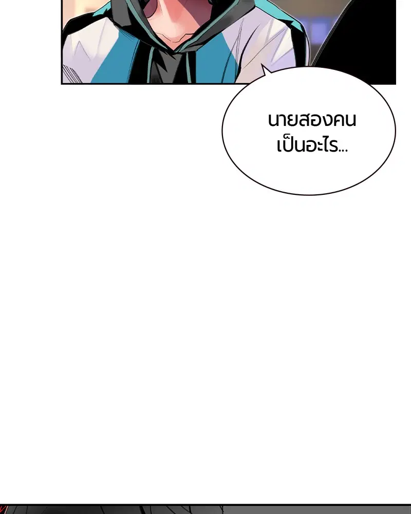 Jungle Juice ตอนที่ 18 หน้า 128