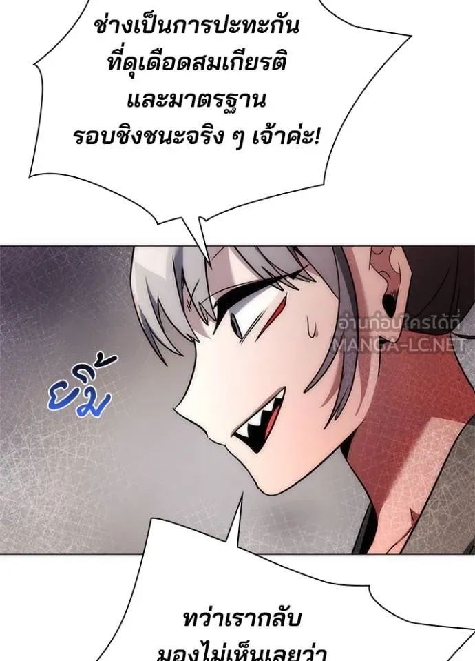 Night of the Ogre ตอนที่ 64 หน้า 80