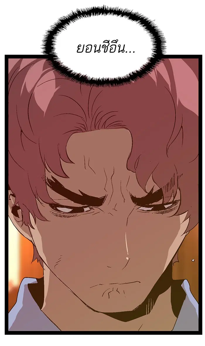 Weak Hero ตอนที่ 86 หน้า 85