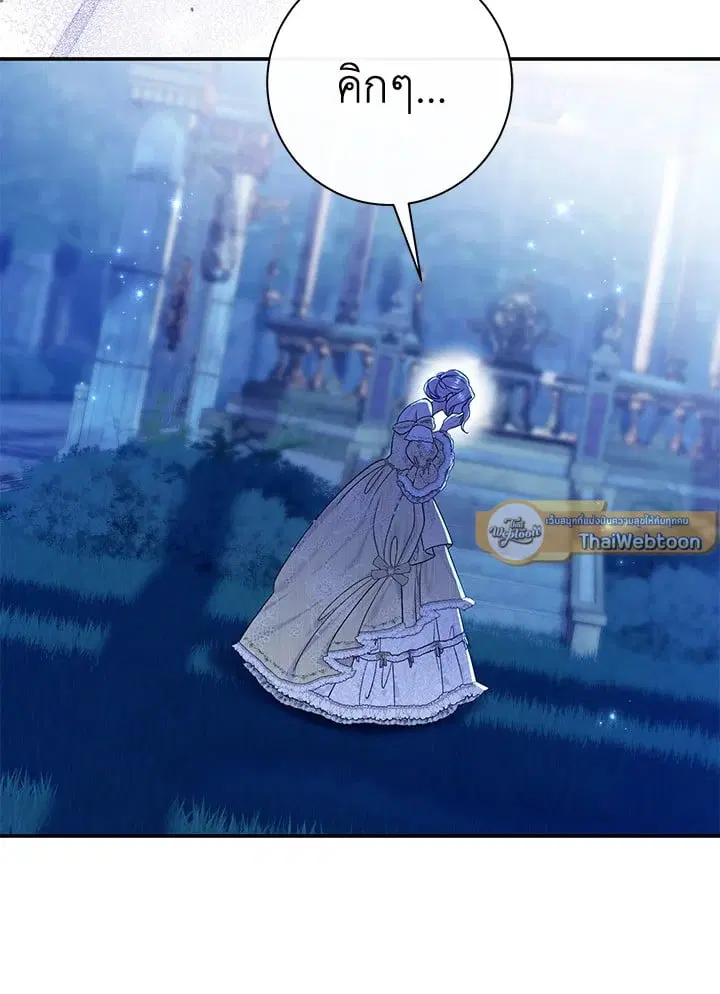 The Villain’s Match Is Too Perfect – คู่ดูตัวของนางร้ายเพอร์เฟกต์เกินไป ตอนที่ 72 หน้า 20