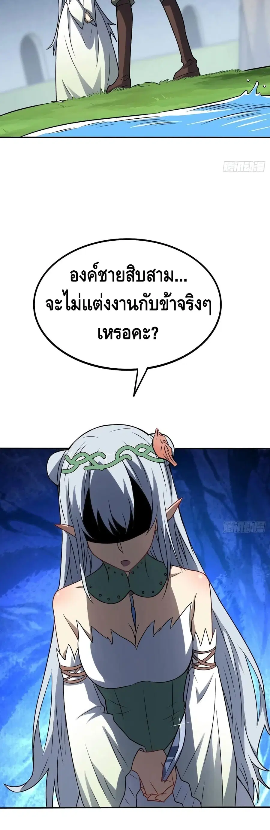 High Energy Strikes ตอนที่ 125 หน้า 33