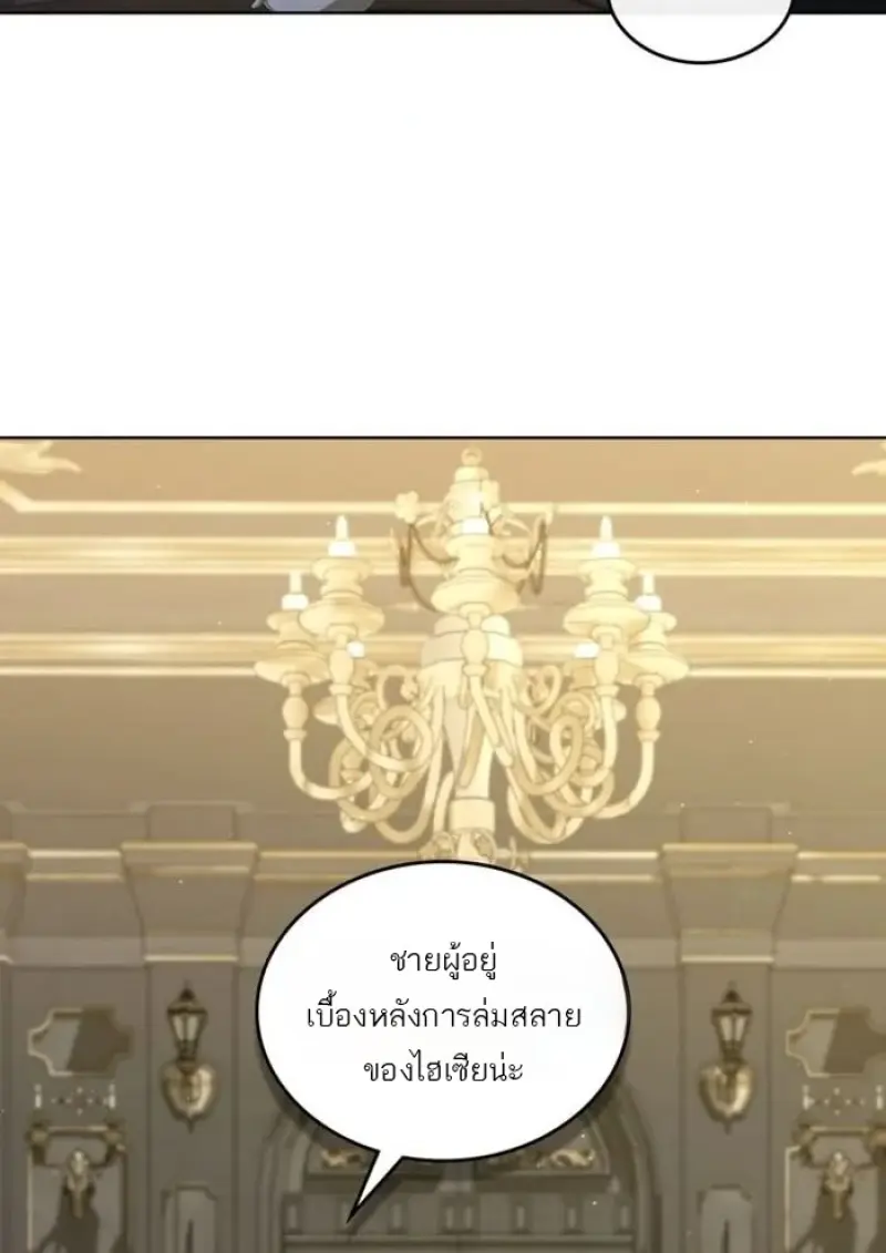 Reborn as the Enemy Prince เกิดใหม่เป็นเจ้าชายในประเทศศัตรู ตอนที่ 93 หน้า 29