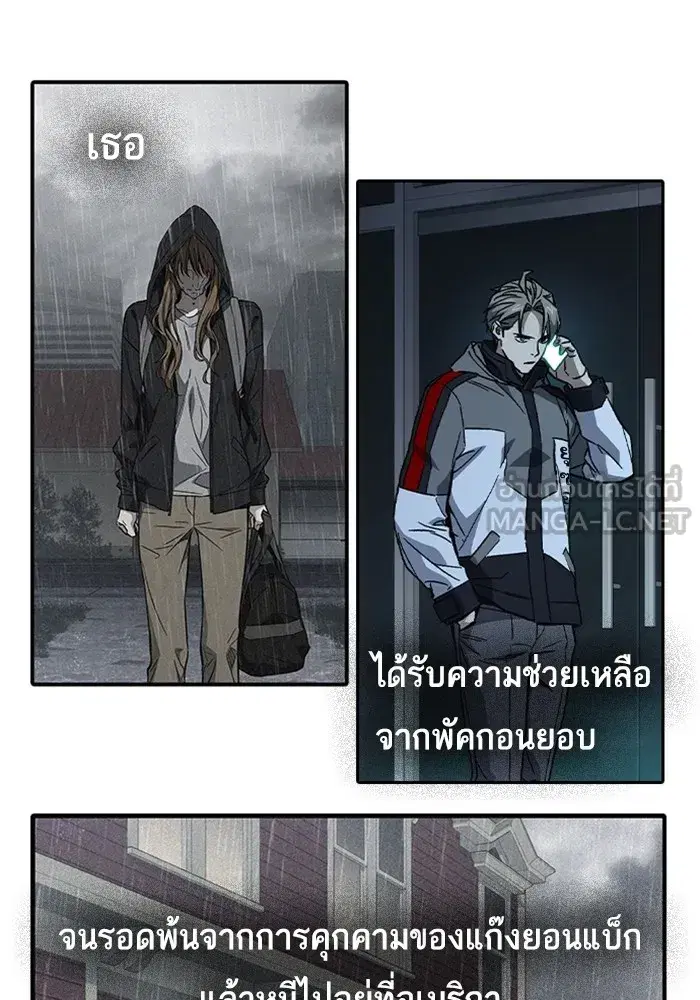 Study Group ตอนที่ 237 หน้า 174