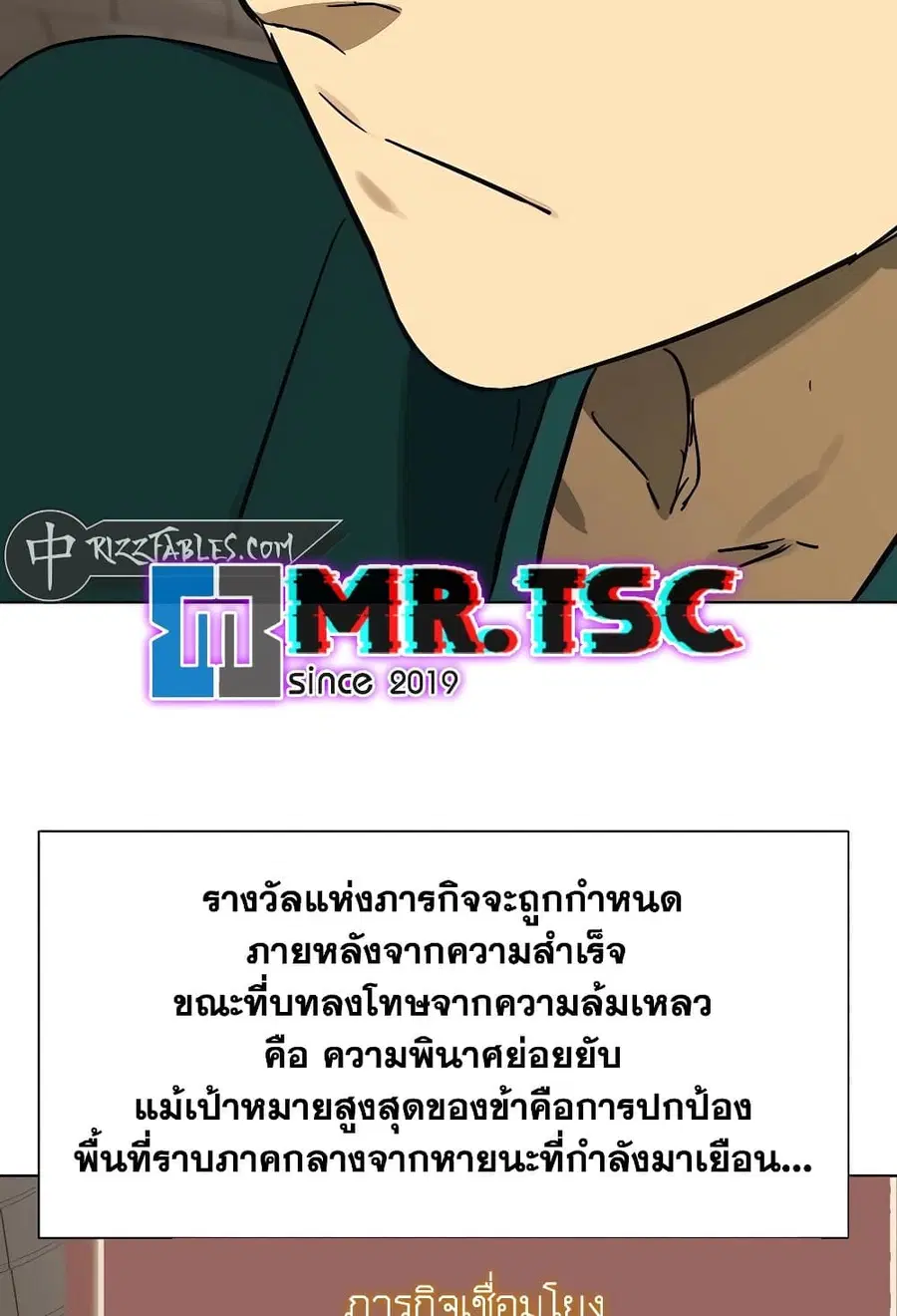 Infinite Level Up In Murim ตอนที่ 227 หน้า 65