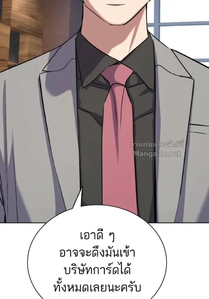 Reborn Rich ตอนที่ 169 หน้า 59