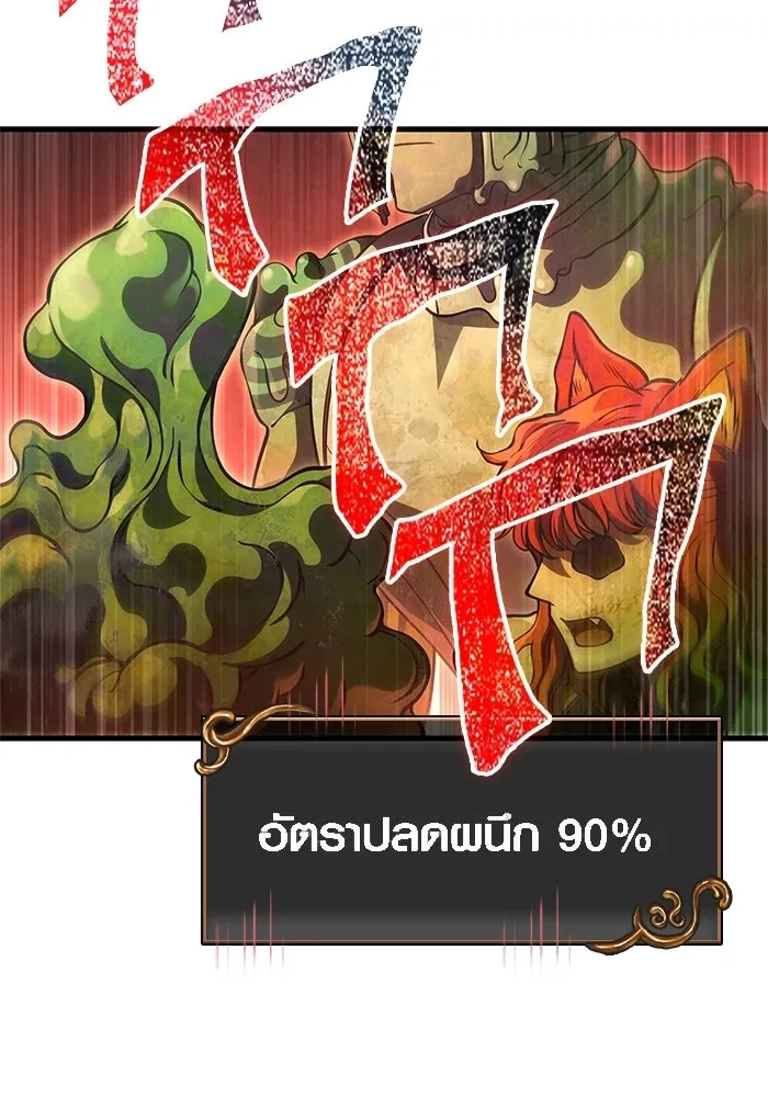 Surviving the Game as a Barbarian เอาชีวิตรอดในเกมฉบับคนเถื่อน ตอนที่ 126 หน้า 25
