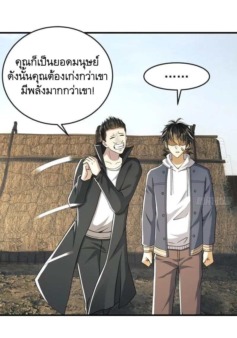The First Order ตอนที่ 165 หน้า 27