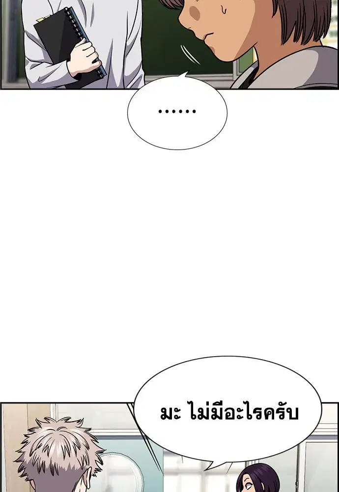 True Education ตอนที่ 159 หน้า 58