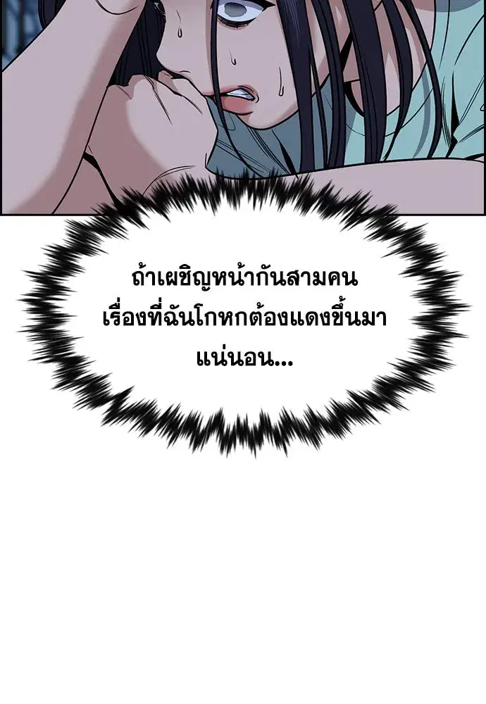 True Education ตอนที่ 151 หน้า 110