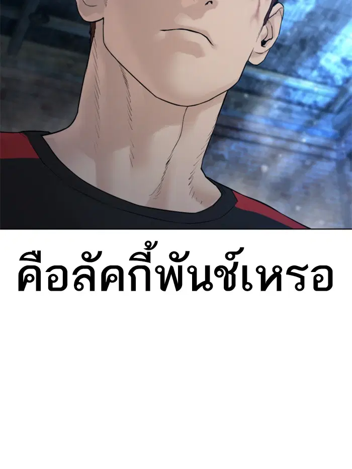 How to Fight ตอนที่ 108 หน้า 11
