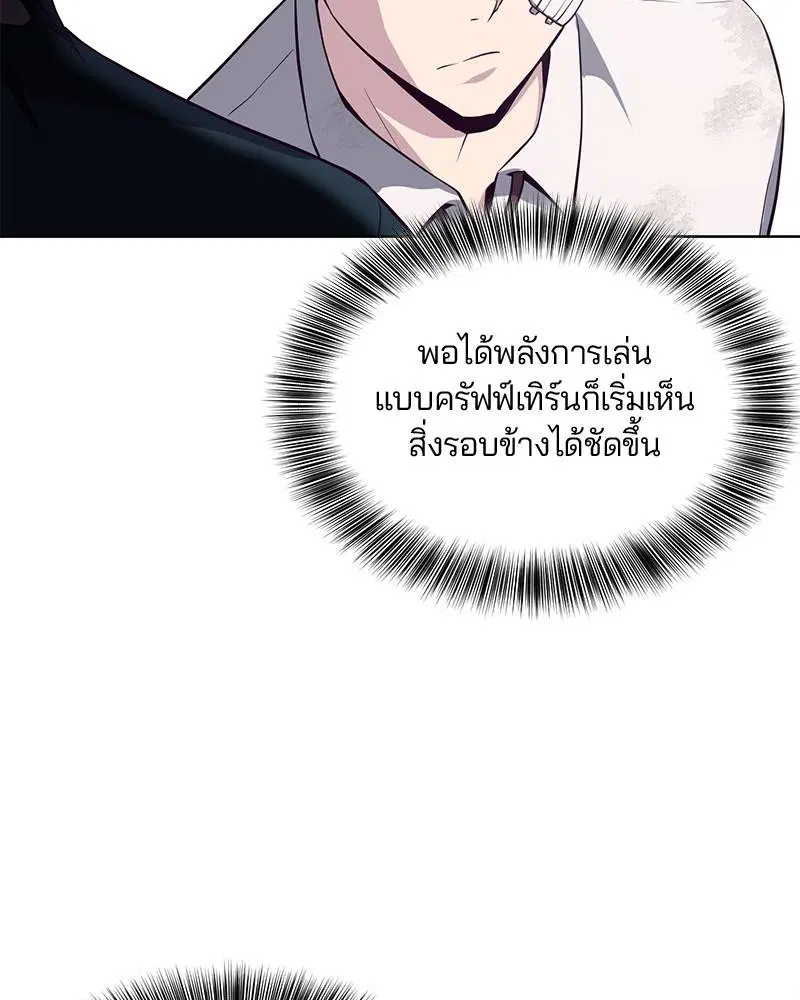 The Boy of Death ตอนที่ 28 หน้า 62