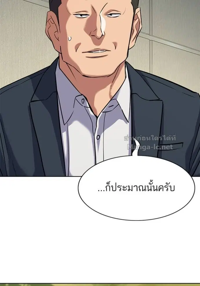Reborn Rich ตอนที่ 135 หน้า 130