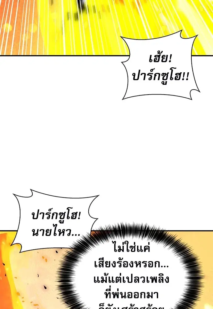 The Druid of Seoul Station ตอนที่ 171 หน้า 61