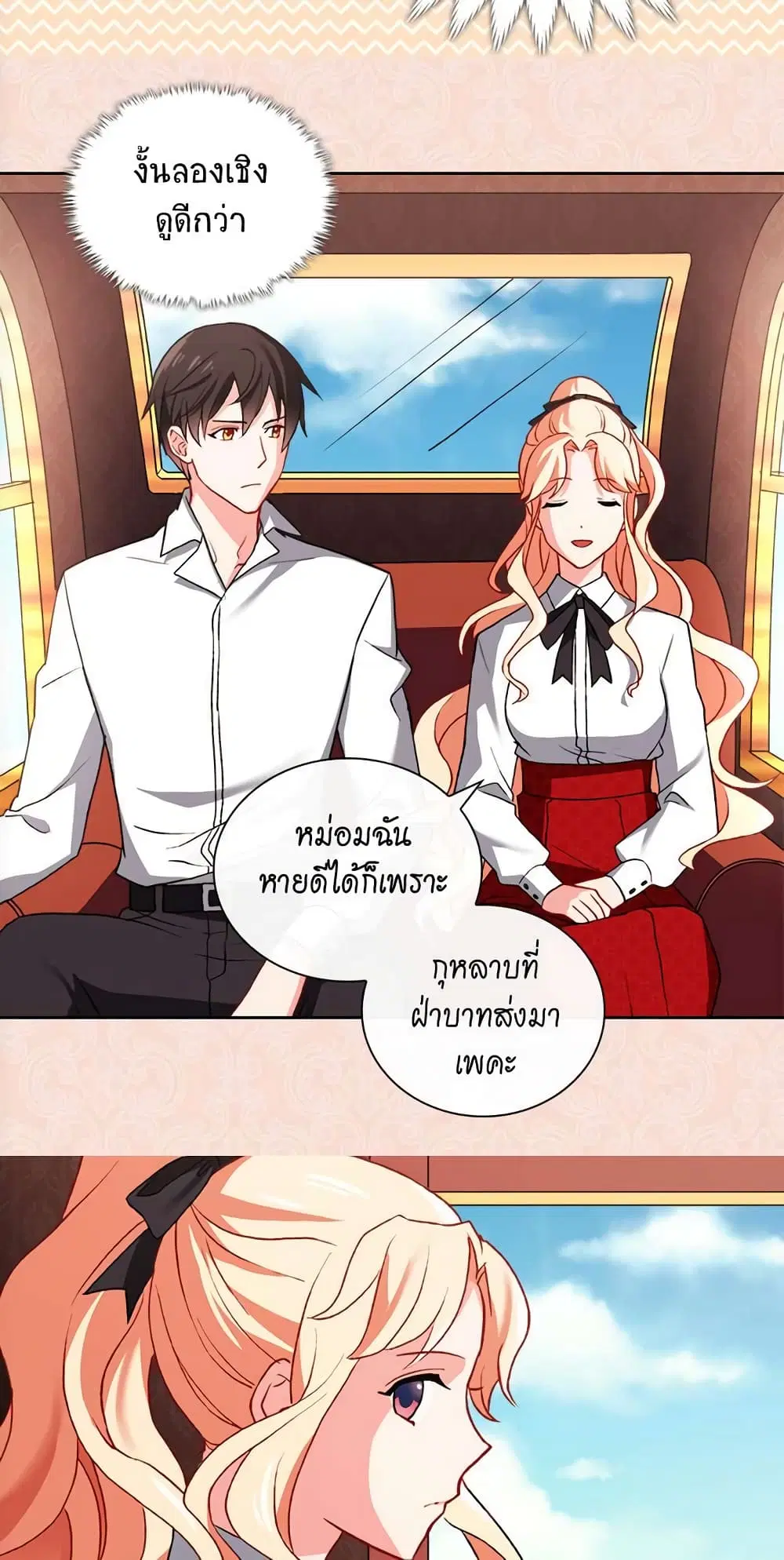 What It Takes to be a Villainess ตอนที่ 41 หน้า 19