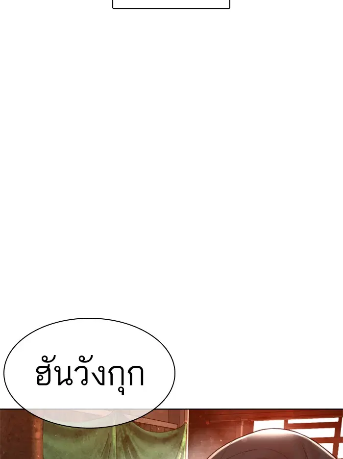 How to Fight ตอนที่ 119 หน้า 72