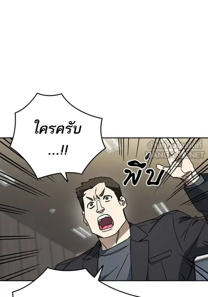 Study Group ตอนที่ 281 หน้า 50