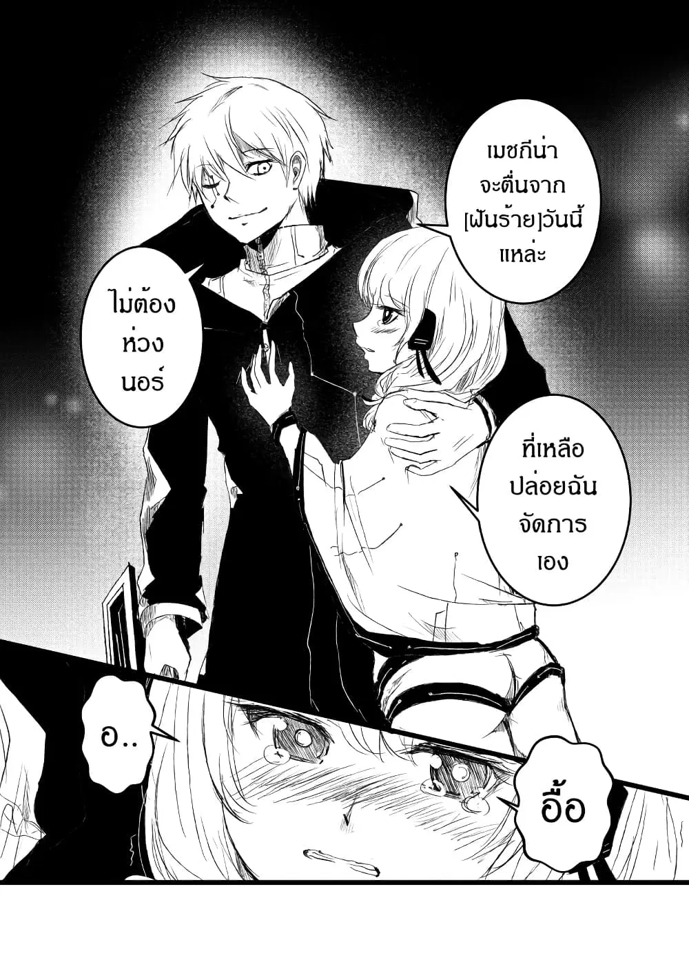Path A waY ตอนที่ 211 หน้า 14
