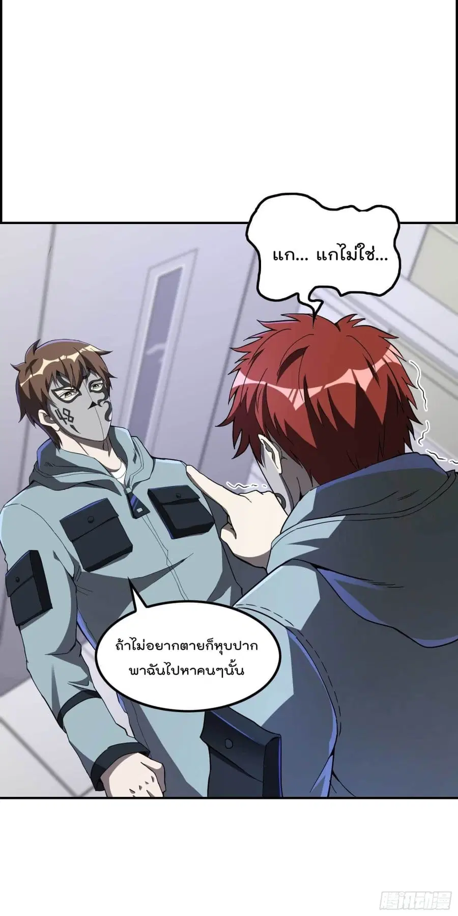 Immortal Husband in The City ตอนที่ 113 หน้า 27