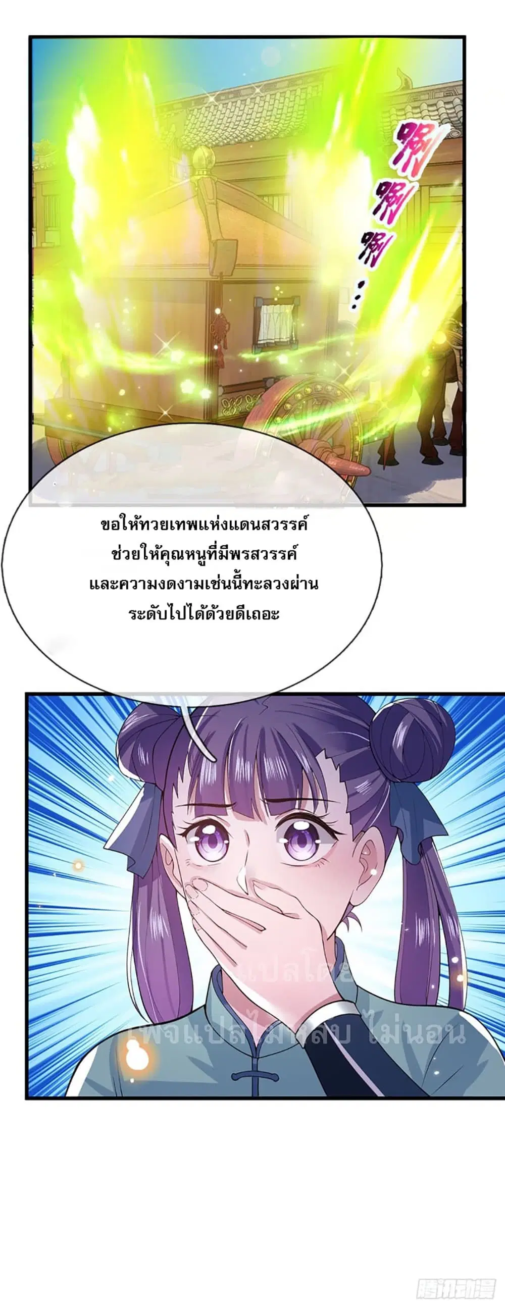 Royal God of War, Rising Dragon ตอนที่ 5 หน้า 18
