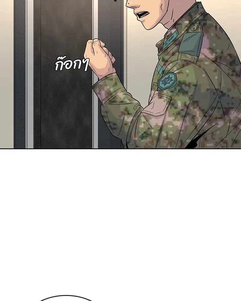 Kitchen Soldier ตอนที่ 79 หน้า 47