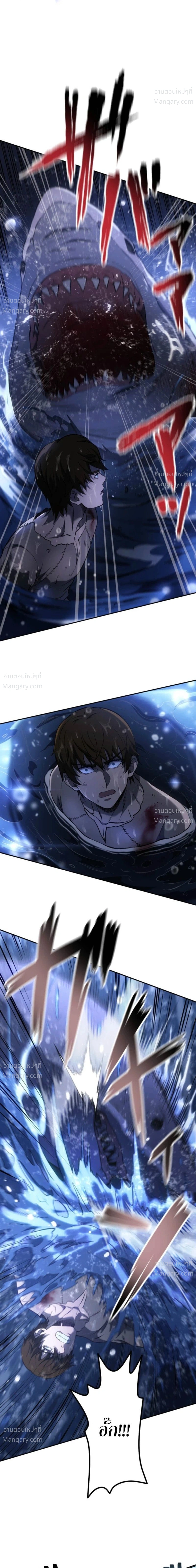 Mr. War: The Ultimate Ex-Soldier – มิสเตอร์วอร์: อดีตทหารที่แข็งแกร่งที่สุด ตอนที่ 17 หน้า 16