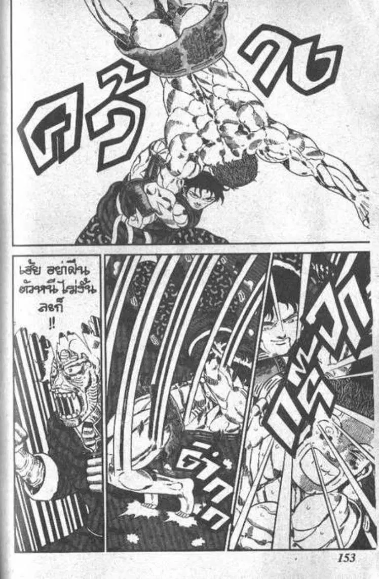 Shin Jungle no Ouja Tar-chan ตอนที่ 54 หน้า 15