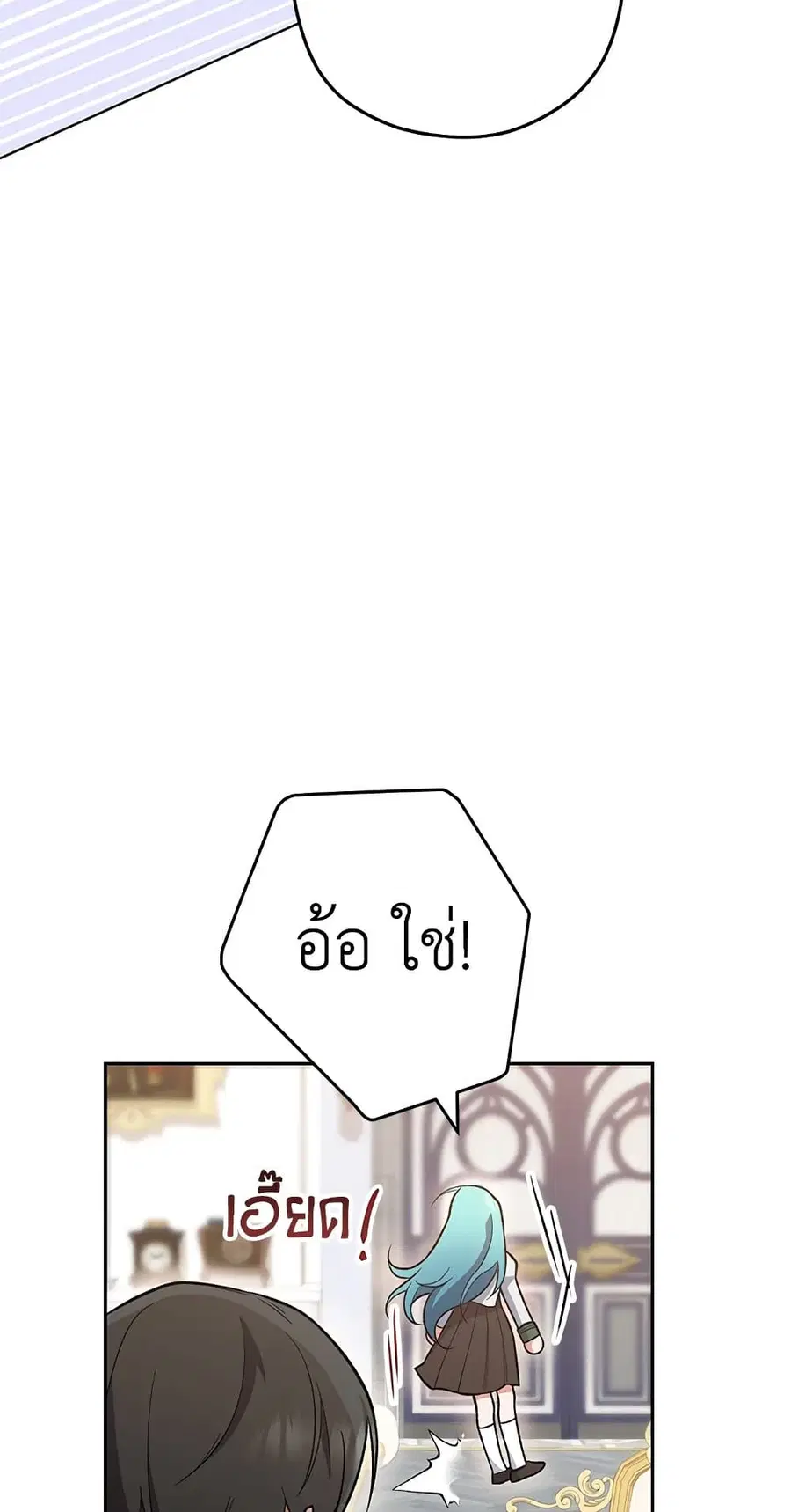 The Young Lady Is a Royal Chef ตอนที่ 56 หน้า 52