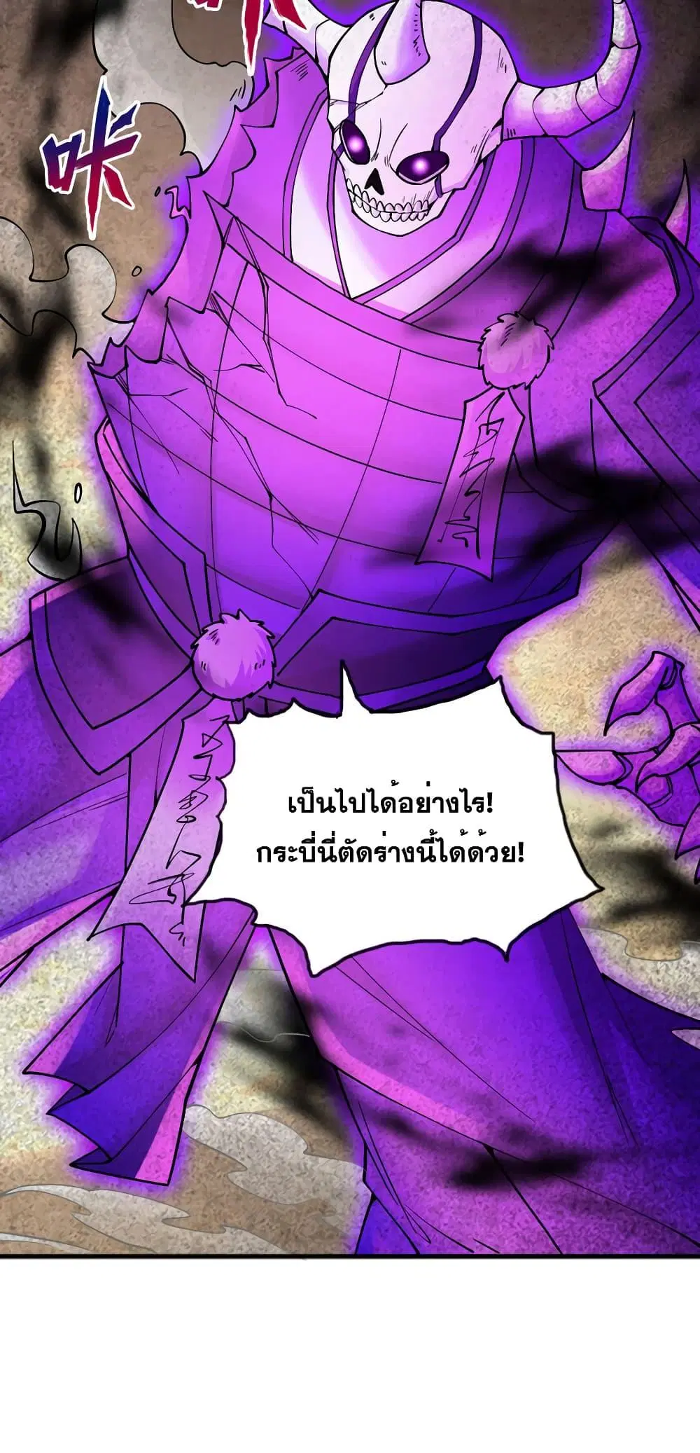 I Can Become A Sword God ตอนที่ 119 หน้า 15