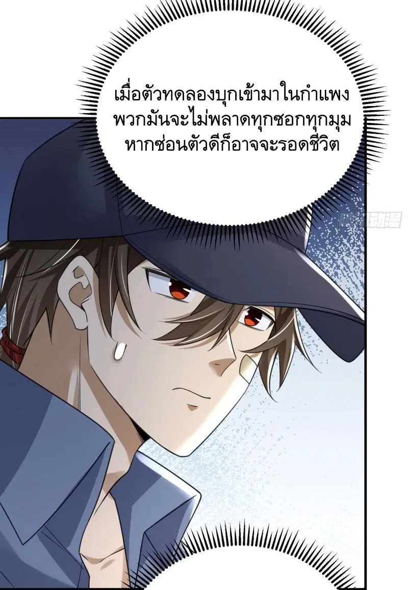 The First Order ตอนที่ 300 หน้า 34