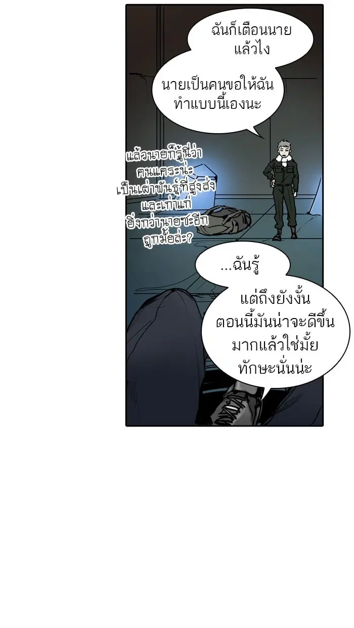 Tower of God ตอนที่ 310 หน้า 120