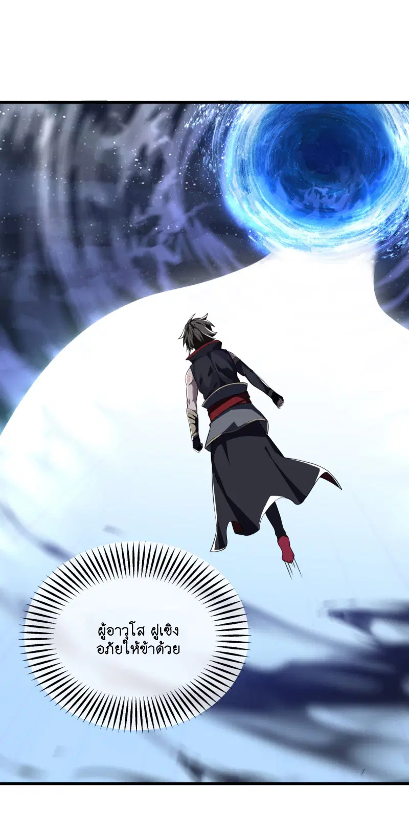 Peerless Battle Spirit ตอนที่ 625 หน้า 4